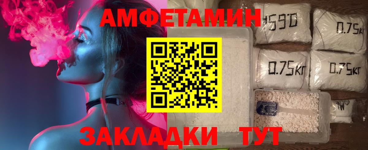 АМФЕТАМИН  Amphetamine 97%  АМФ  Вход с VPN  Сухой Лог 