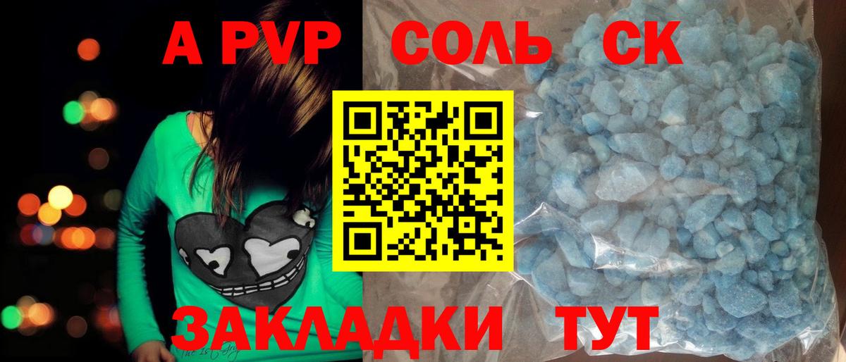 Alpha PVP мука Сухой Лог