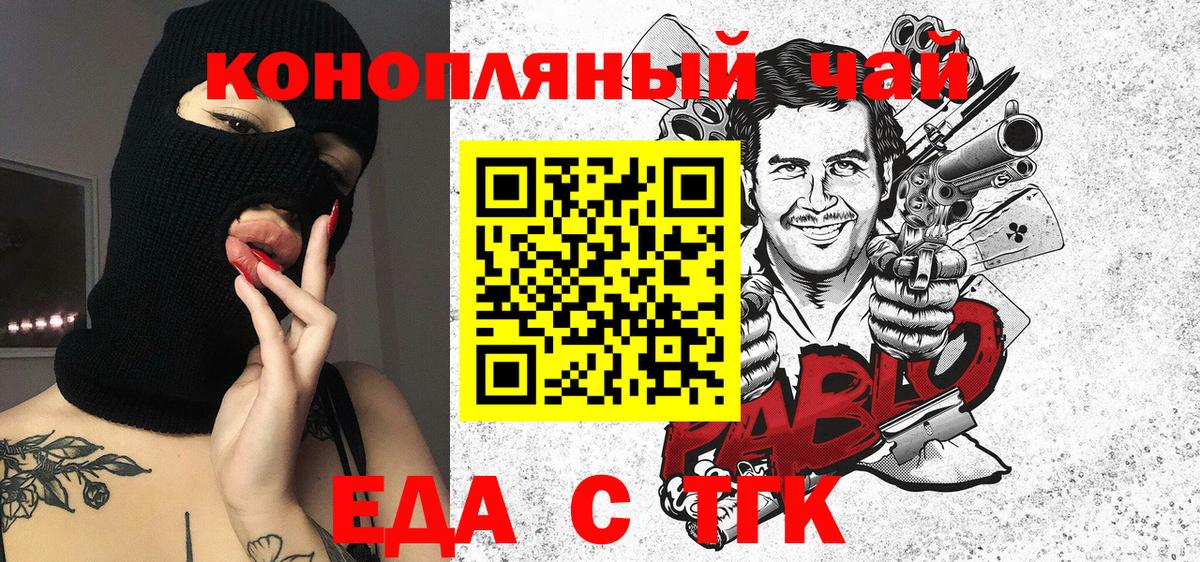 Печенье с ТГК конопля Сухой Лог