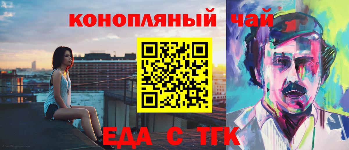 Cannafood марихуана  Вход с VPN  Сухой Лог 