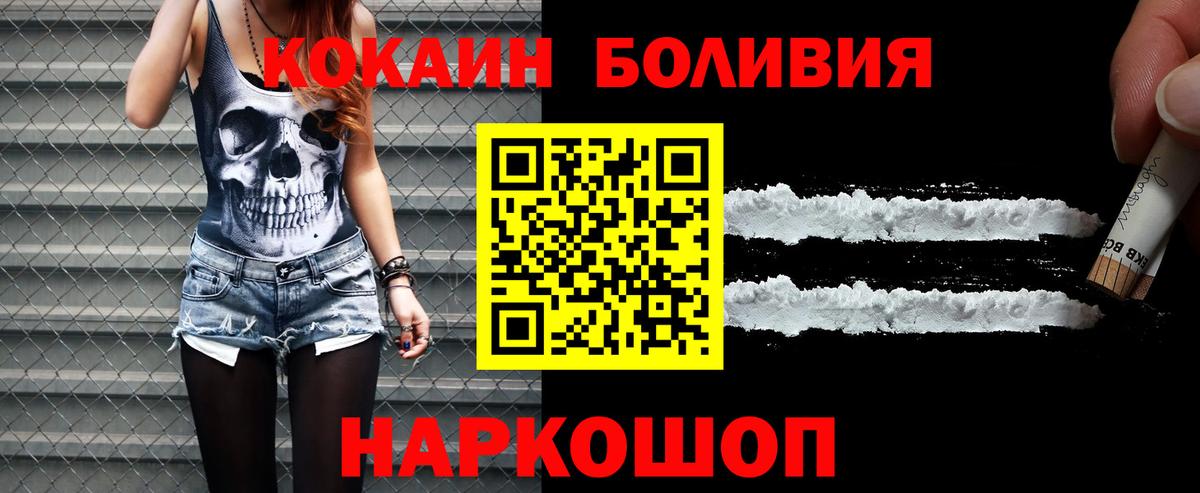 Cocaine 99%  Вход с VPN  Cocaine Перу  Сухой Лог 
