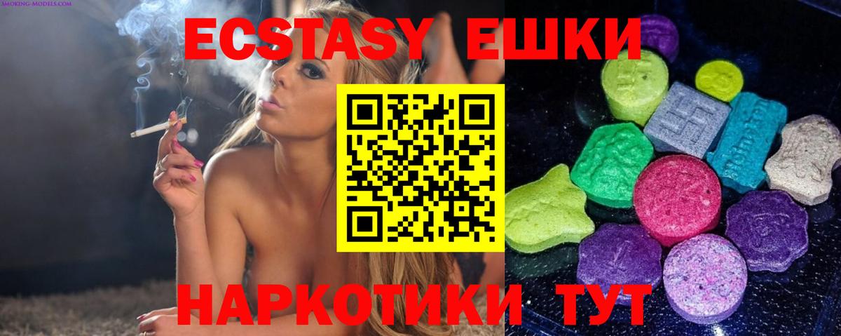 Ecstasy Cube Сухой Лог