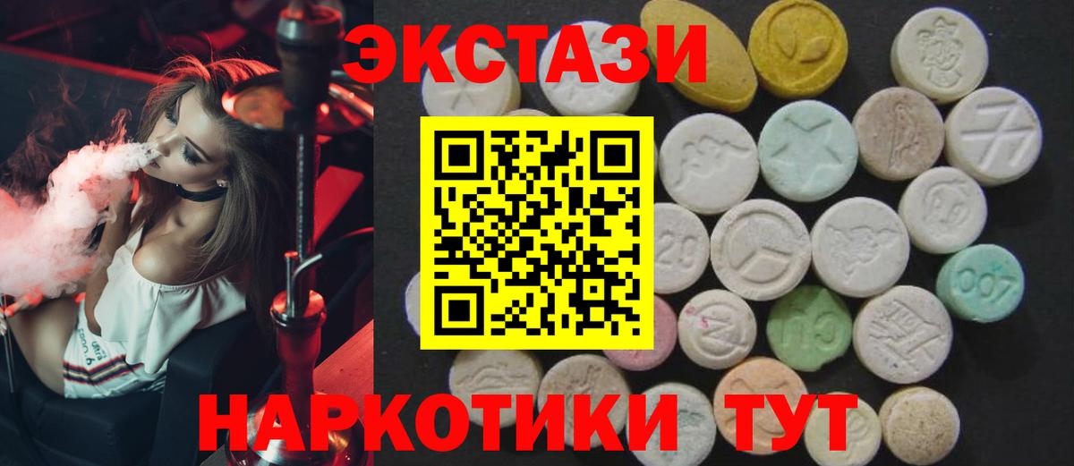 дарк нет какой сайт  Вход с VPN  Сухой Лог  Ecstasy 280мг 