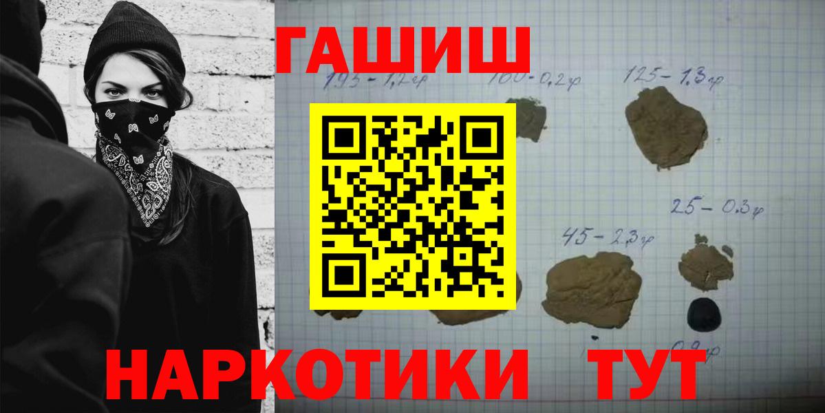 Сухой Лог  ГАШИШ  ГАШИШ убойный  Вход с VPN  ГАШ убойный 