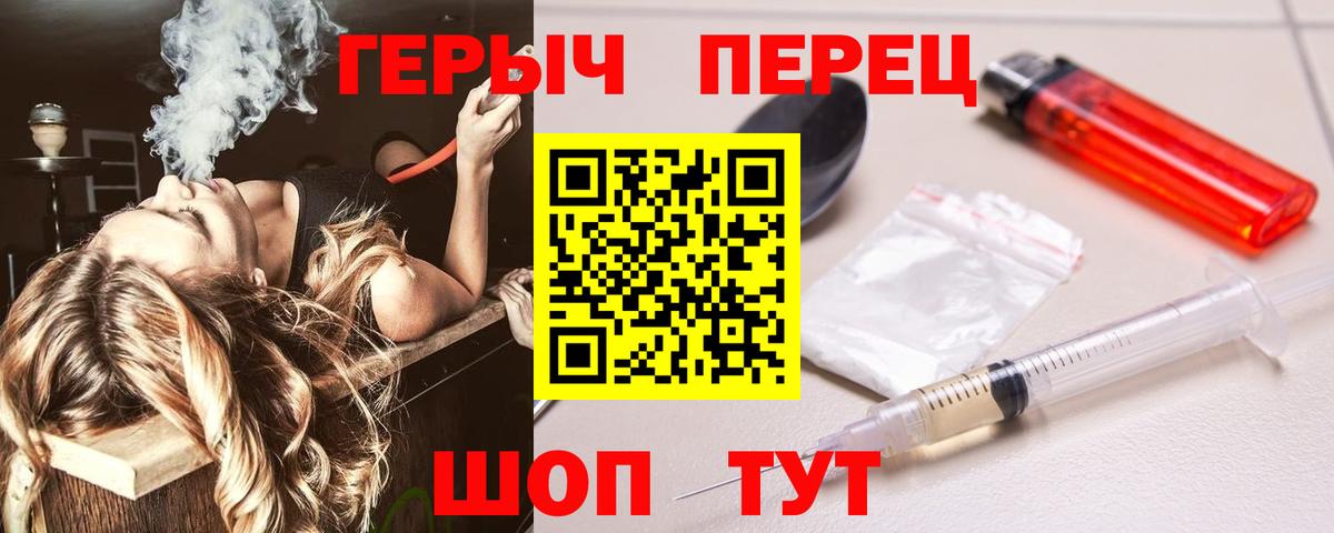 Героин гречка Сухой Лог