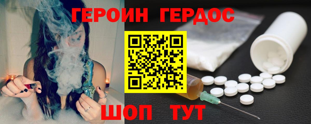 ГЕРОИН гречка  Вход с VPN  Сухой Лог 