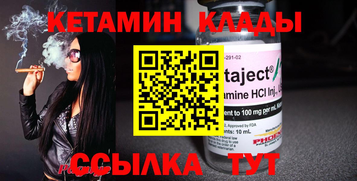 Сухой Лог  КЕТАМИН ketamine  Вход с VPN  Кетамин ketamine 