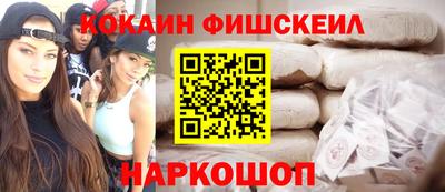 кокаин Нальчик