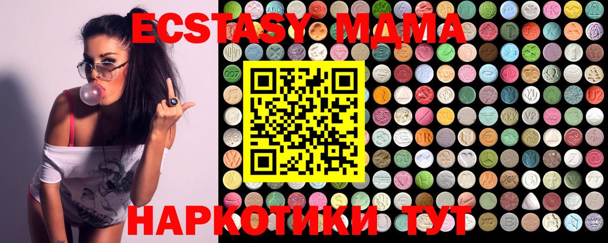 Сухой Лог  MDMA crystal  МДМА  Вход с VPN  MDMA Molly 