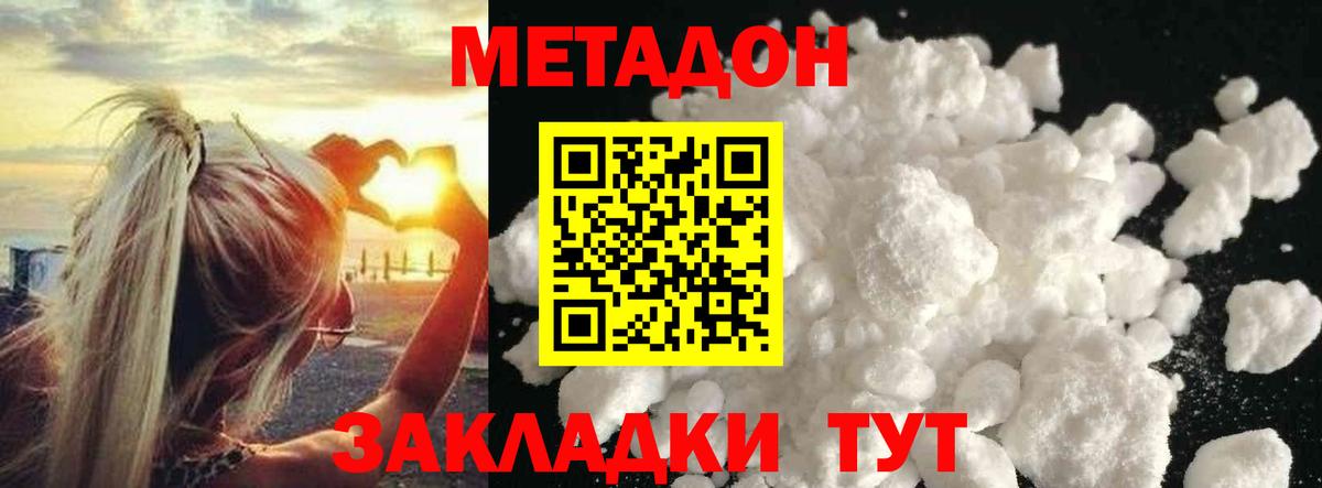 мориарти телеграм  Метадон methadone  Вход с VPN  Сухой Лог 