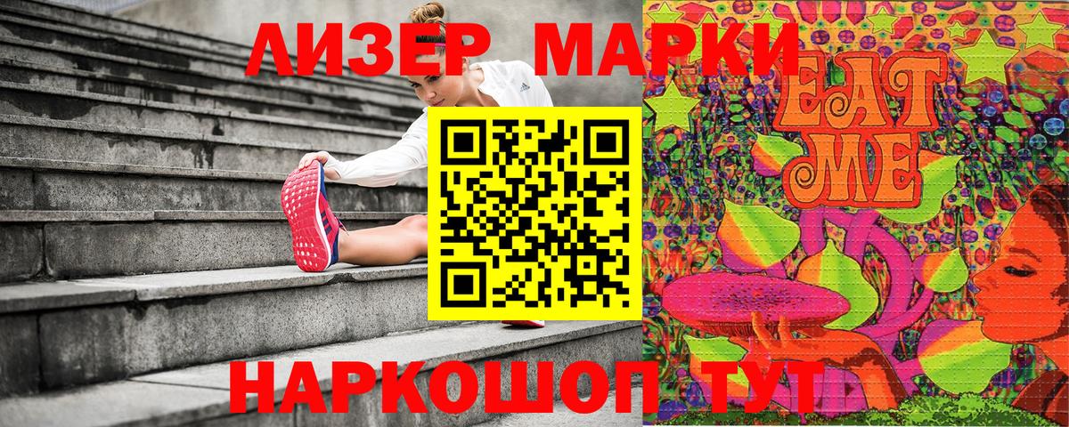 Марки NBOMe 1,5мг  Вход с VPN  Марки N-bome  Сухой Лог 