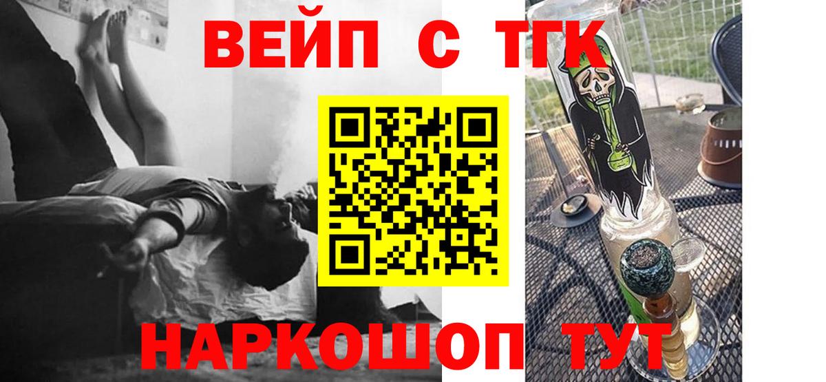 Дистиллят ТГК Wax  Вход с VPN  Сухой Лог 